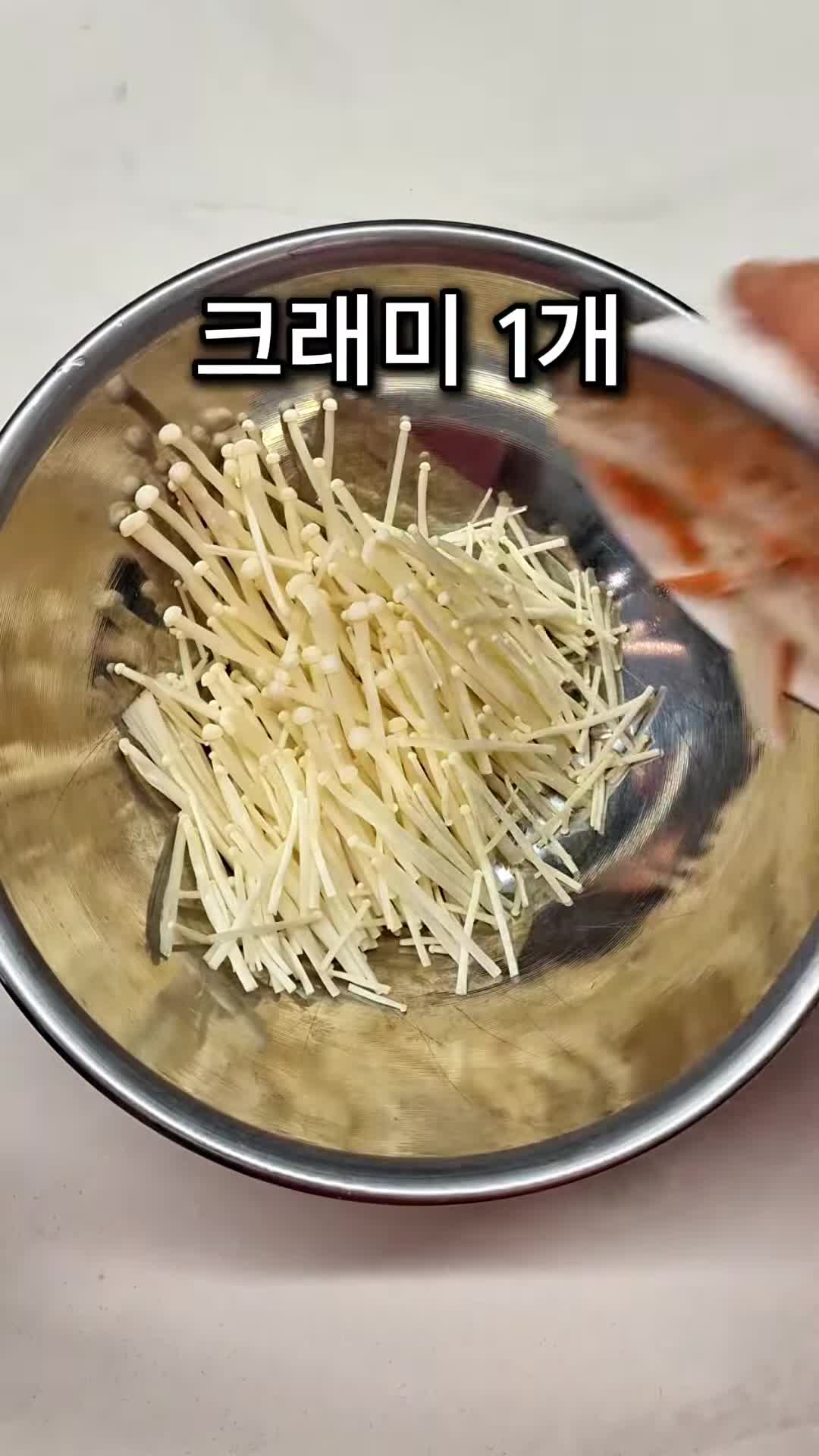 필수 재료 준비하기
