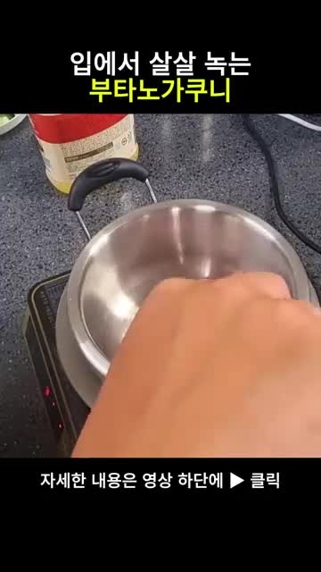통삼겹 토막내고 겉면 바짝 굽기