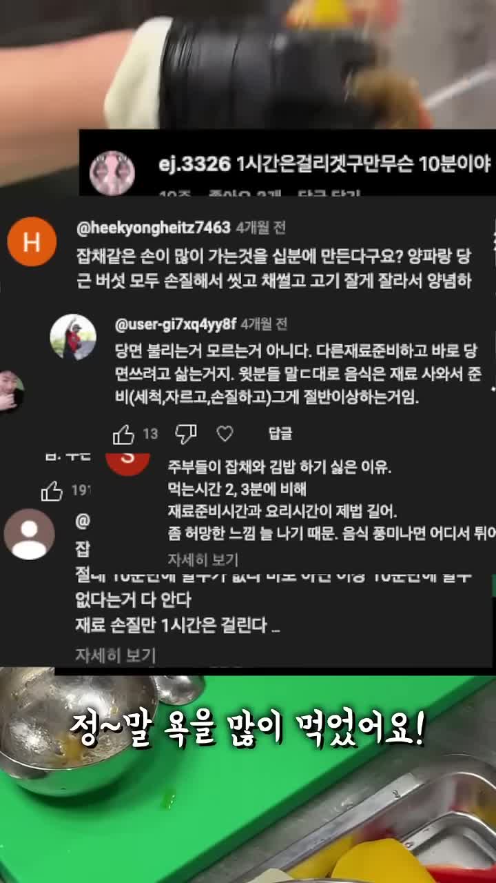 intro-10분 잡채의 논란과 개선점
