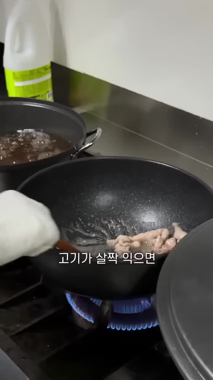 고기와 채소 볶는 단계