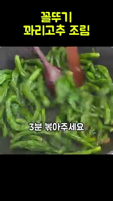 간장 양념으로 맛내기