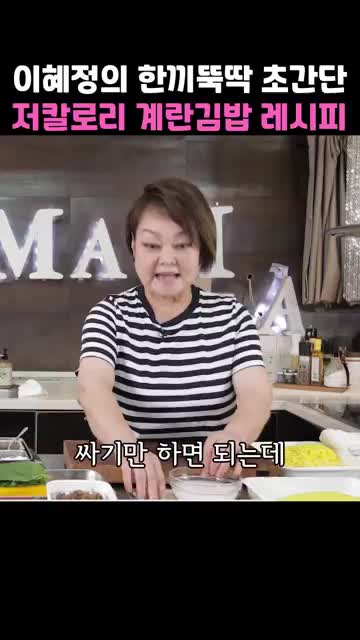 김밥 싸기와 채소 추가하기