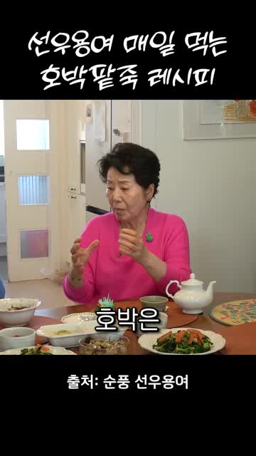호박 손질하기