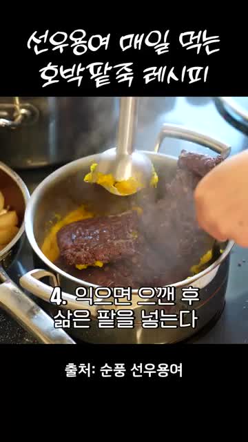 재료 준비와 팥 삶기