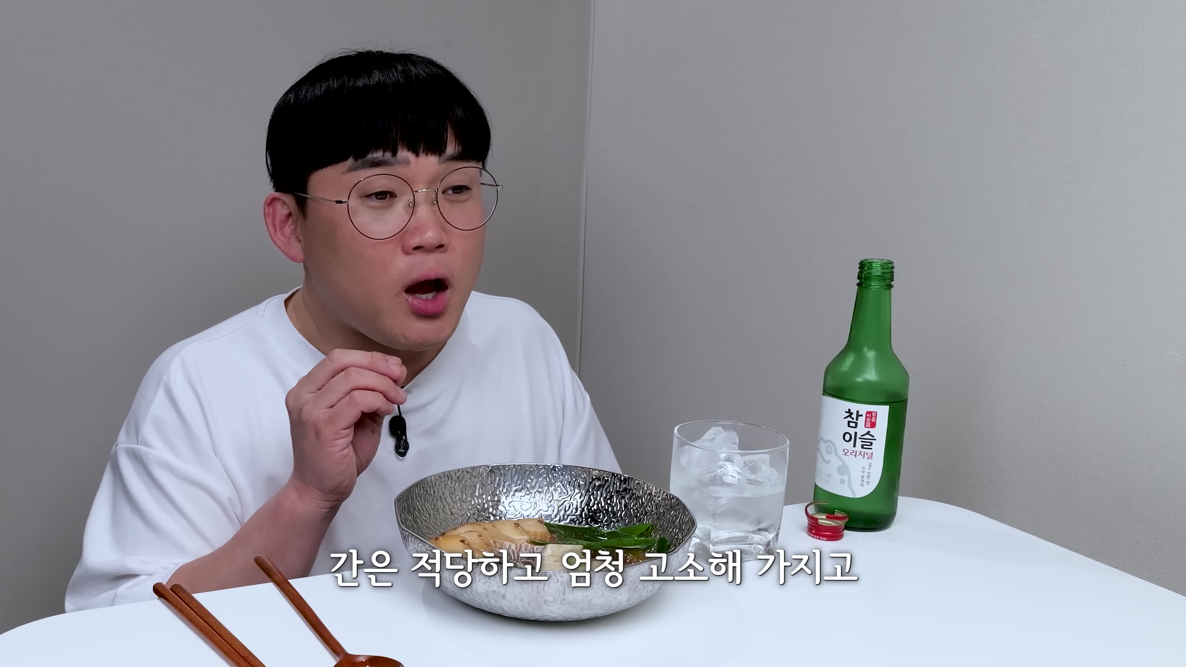 맛 분석과 개인적인 경험