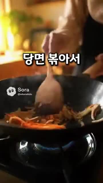 잡채 주재료 소개와 준비 과정
