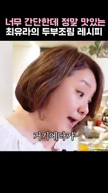 재료와 양념 준비