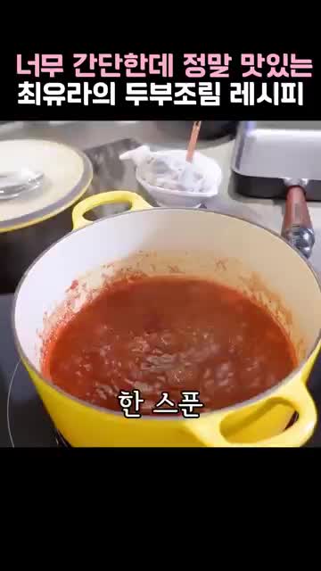 마무리 맛 조절과 서빙