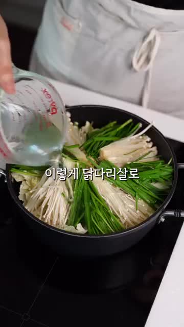 닭다리살로 만드는 정골 스타일 한 그릇