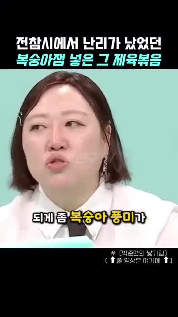 복숭아잼을 활용한 제육볶음 소개