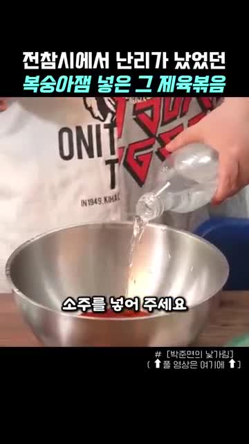 고기 마리네이드 하기