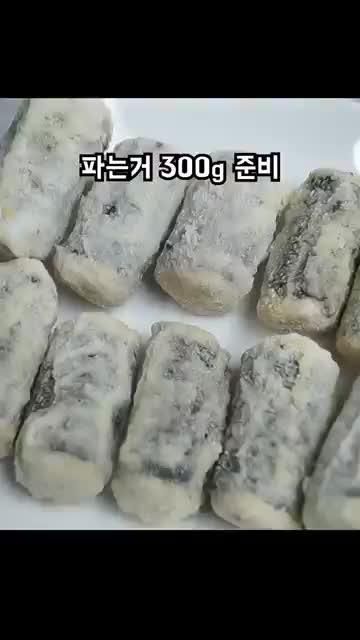 재료와 손질 방법 — 당면 300g 야채 30g씩 0.5cm 깍둑썰기