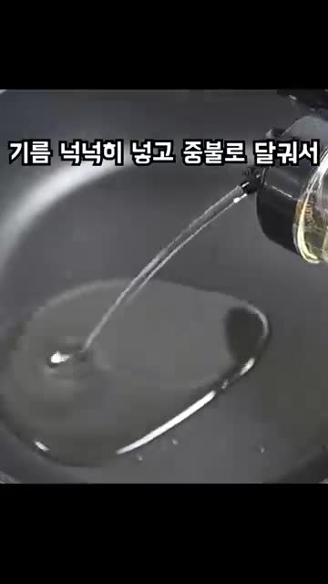 김말이 튀기는 방법 — 기름 온도와 중불에서 노릇하게 튀기기