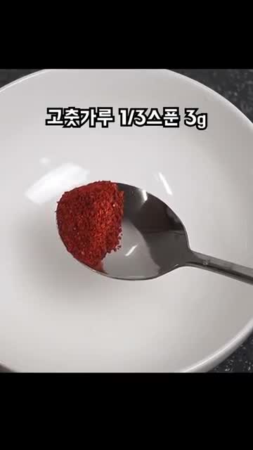 특제 양념장 배합 — 설탕·미림·케첩 등 재료 구성