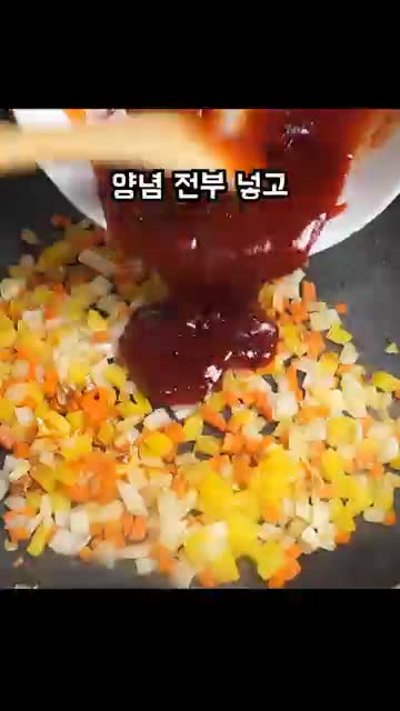 야채·양념과 함께 볶아 마무리하기 — 볶는 순서와 시간