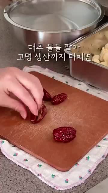 약밥 만들기 재료 소개