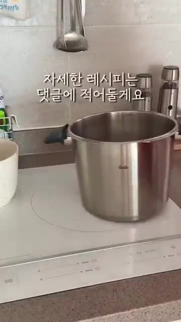 약밥 레시피와 조리 과정