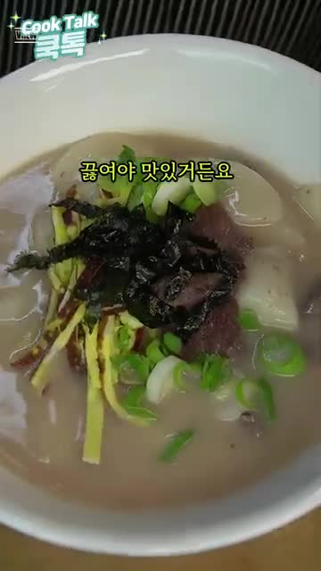 재료 준비와 떡 불리기