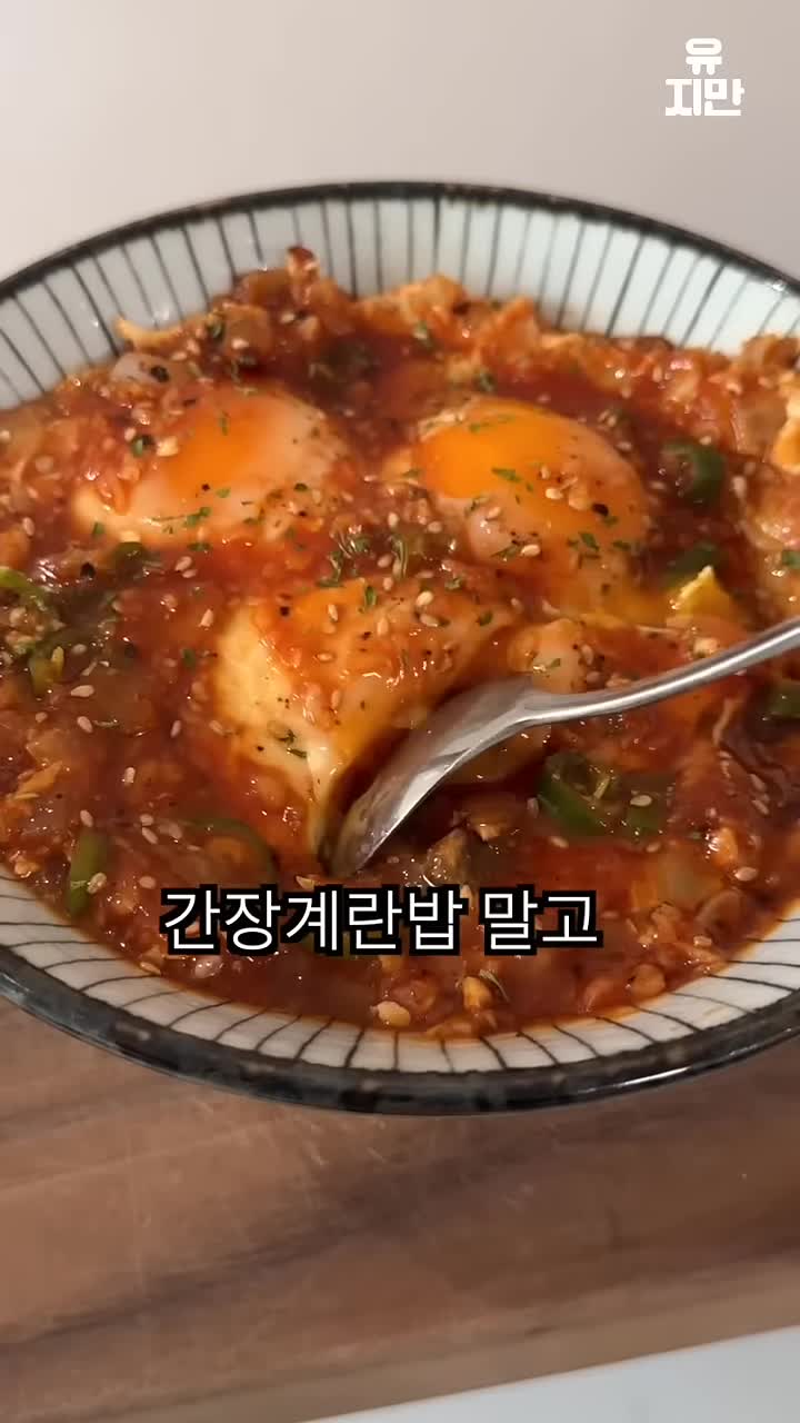 간장 계란밥의 기본 재료