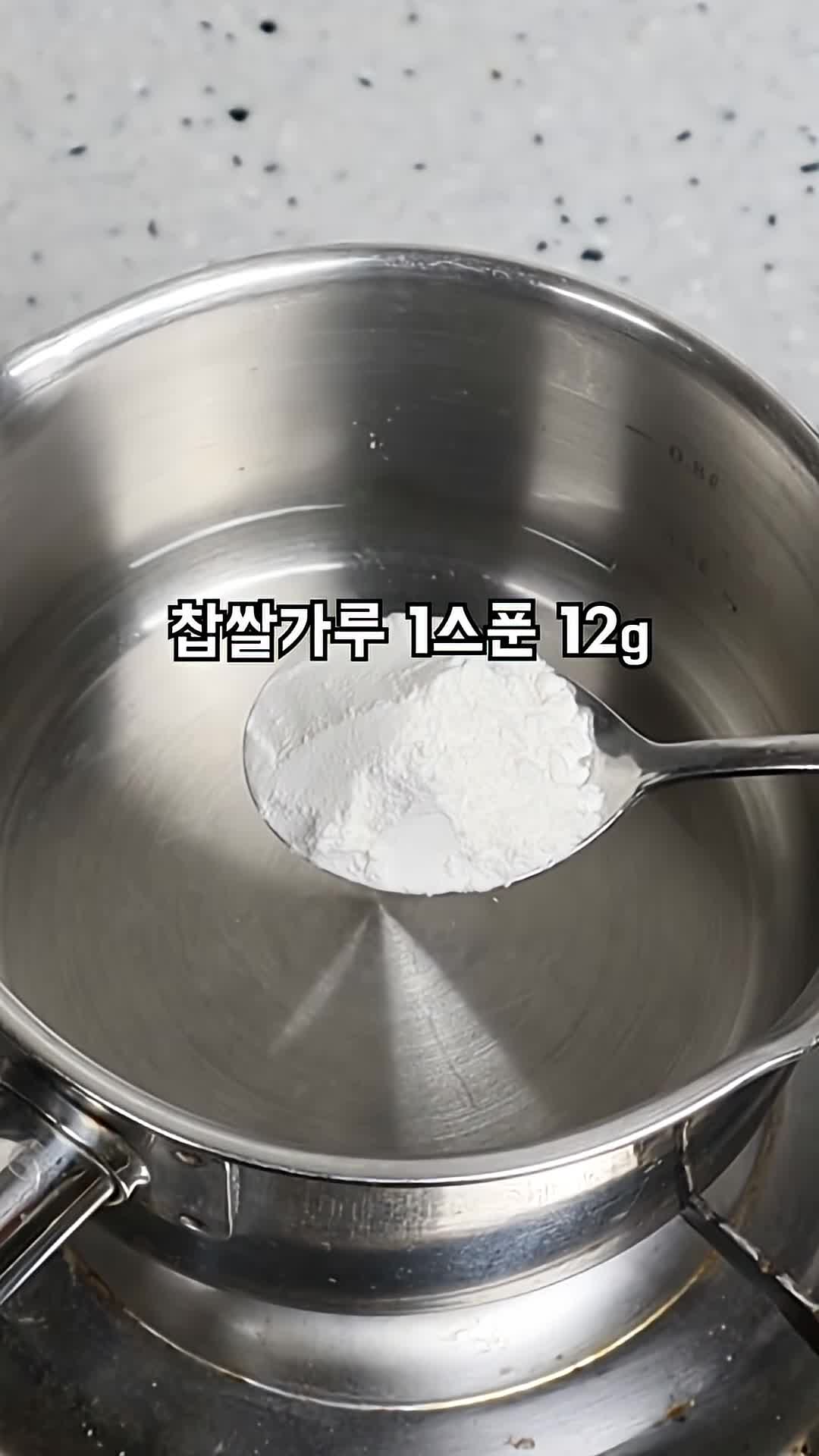 양념장 만들기 및 혼합법