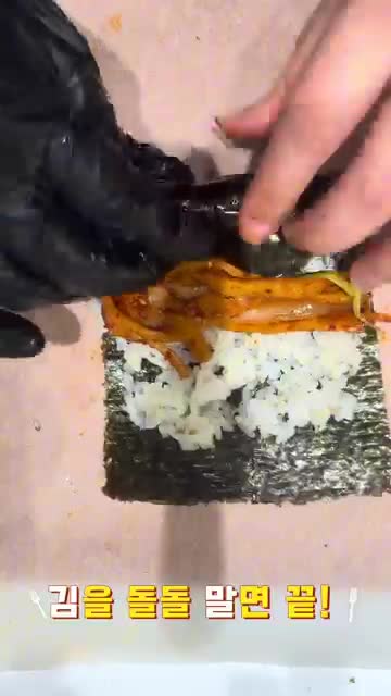 김밥 말기와 완성하기