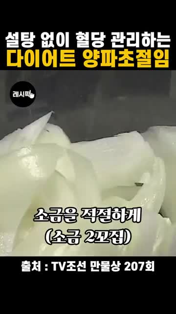 소금과 천연 발효 식초 넣는 순서