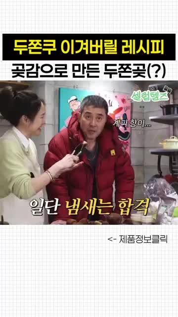두쫀곶의 레시피 소개