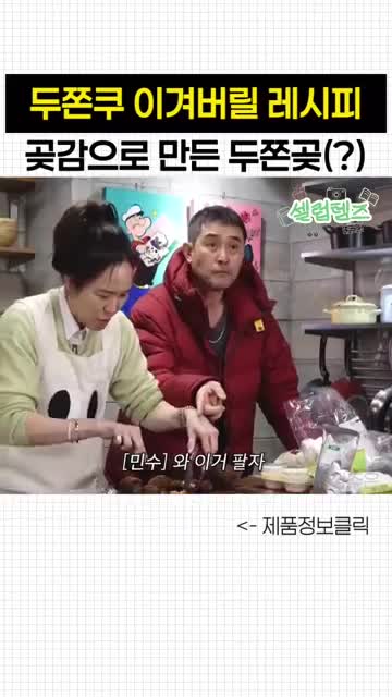 재료 준비와 조리법