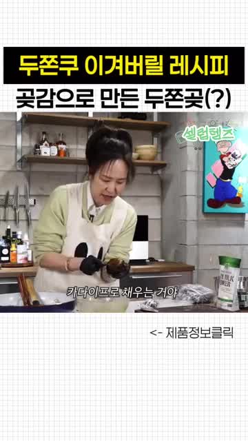 곶감을 활용한 다양한 디저트 아이디어