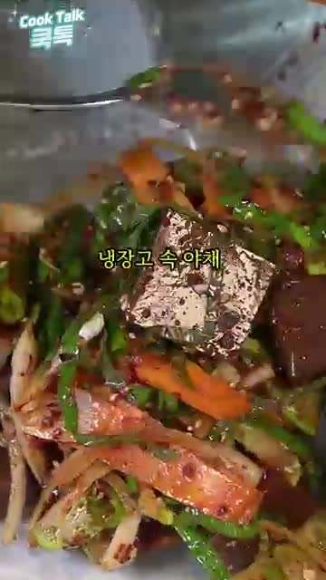 intro-냉장고 속 야채 활용하기