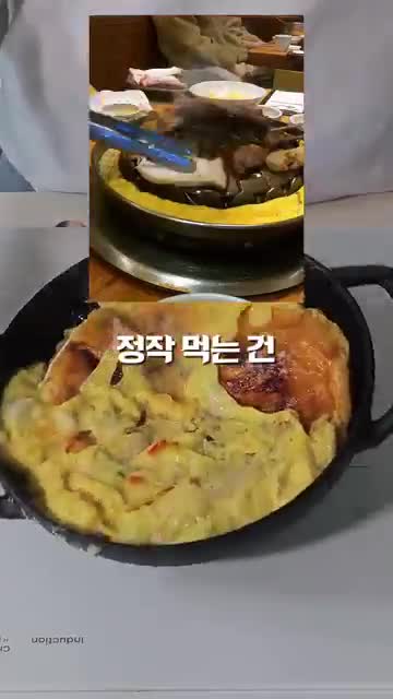 고기와 화로에 구운 계란의 조화