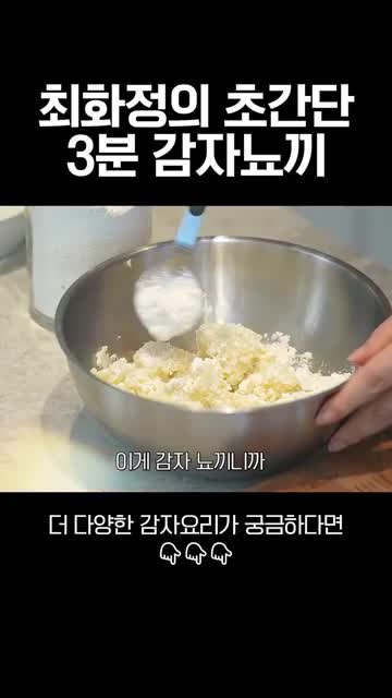 밀가루를 적게 넣어 부드럽게 만드는 흐름