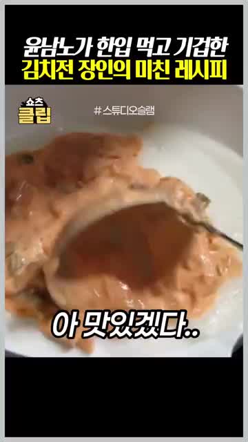 완성된 김치전과 맛있게 즐기기