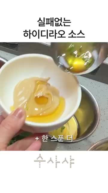 소스의 활용법