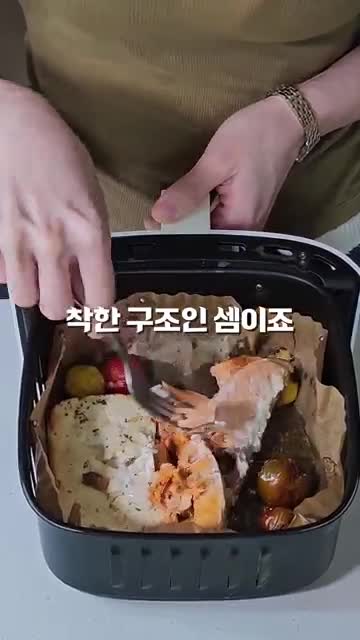 에어프라이어를 활용한 요리법
