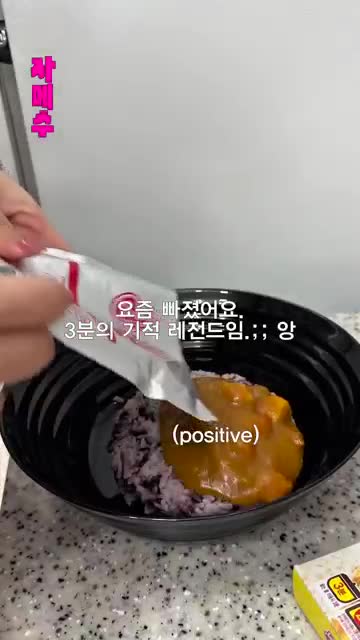 다이소 1500원 3분 카레 — 영상 평가(‘3분의 기적’)과 구매 권장