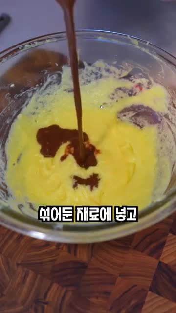 모카번 재료 준비하기
