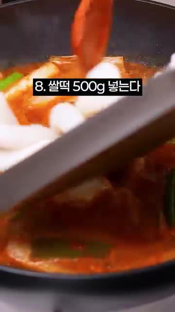 레시피에 쓰인 재료