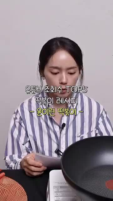 볶아 넣는 조리 순서