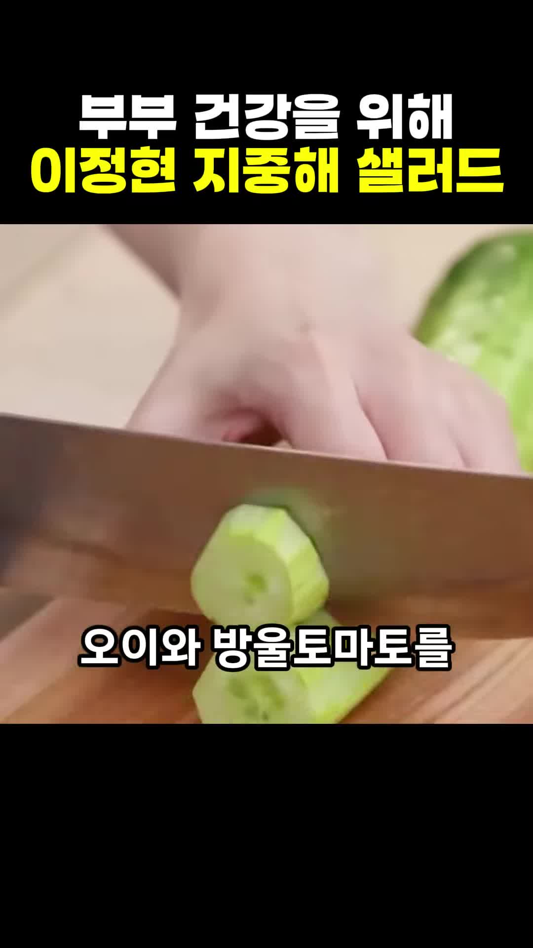 지중해 샐러드 재료 소개