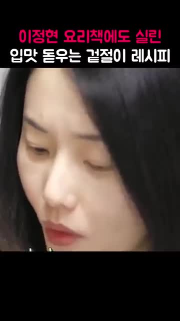 마무리 및 요리 즐기기