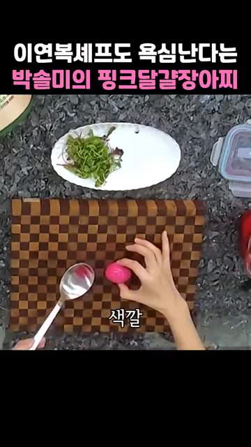 레시피 개요 — 핑크색 비주얼과 맛 포인트