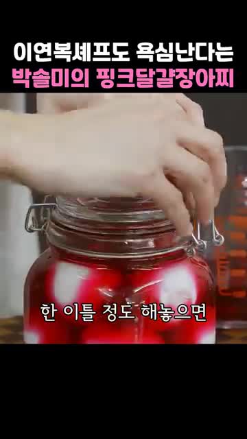 담그기·숙성과 서빙 팁 — 달걀에 단초물 붓고 냉장 이틀 숙성
