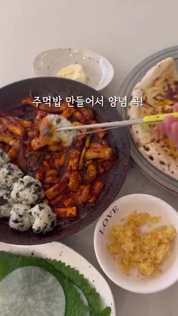 양념과 조리 꿀팁