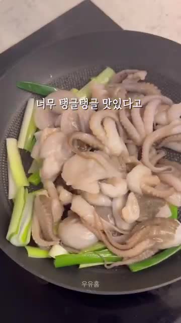 아빠도 반할 인생 쭈꾸미 볶음