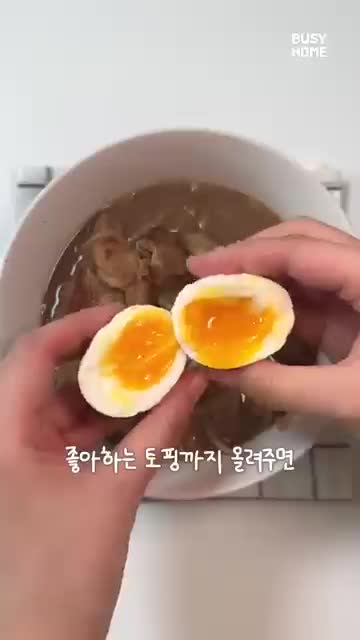 최고의 토핑 완성하기