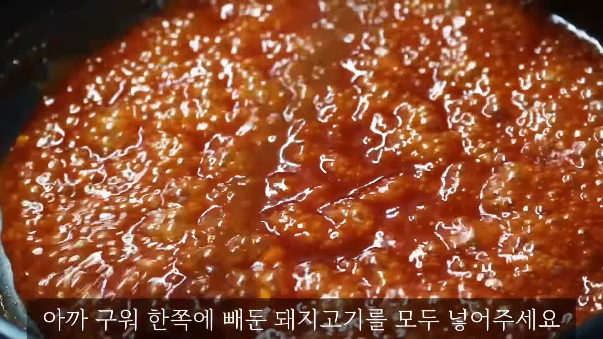특제 소스 만들기와 볶기