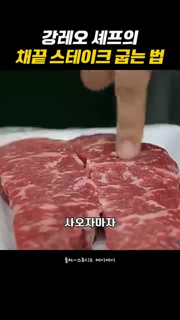 처음 굽는 흐름 수분 정리와 중간 뒤집기