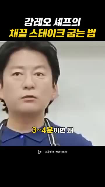 익힘 조절과 마무리 두께에 맞춘 시간과 서큘레이션