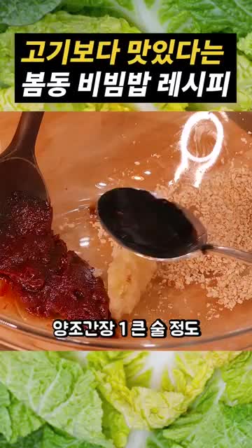 필수 재료와 비법 양념 소개